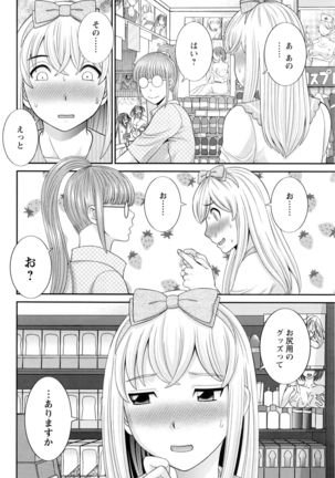 Action Pizazz DX 2016-10 Page #89