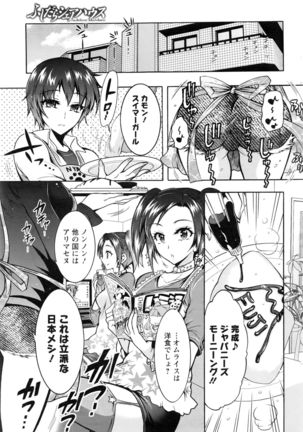 Action Pizazz DX 2016-10 Page #188