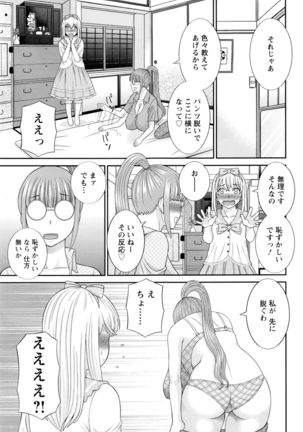 Action Pizazz DX 2016-10 Page #92