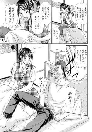 Action Pizazz DX 2016-10 Page #214