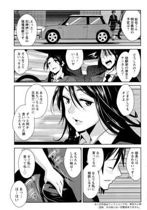 Action Pizazz DX 2016-10 Page #112