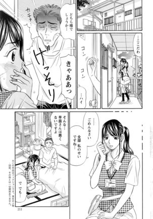 Action Pizazz DX 2016-10 Page #212