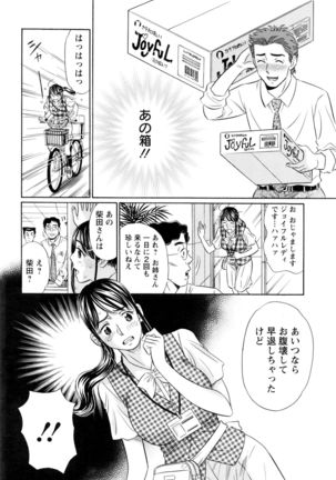 Action Pizazz DX 2016-10 Page #211