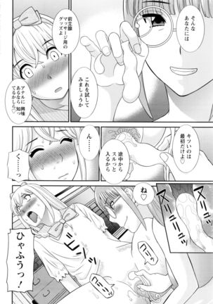 Action Pizazz DX 2016-10 Page #95