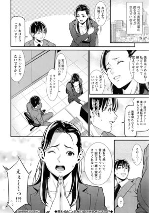 Action Pizazz DX 2016-10 Page #45