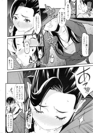 Action Pizazz DX 2016-10 Page #35