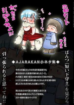 AJARAKAN Page #56