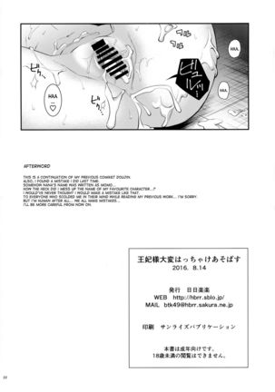 Ouhi-sama Taihen Hacchake Asobasu - Page 22