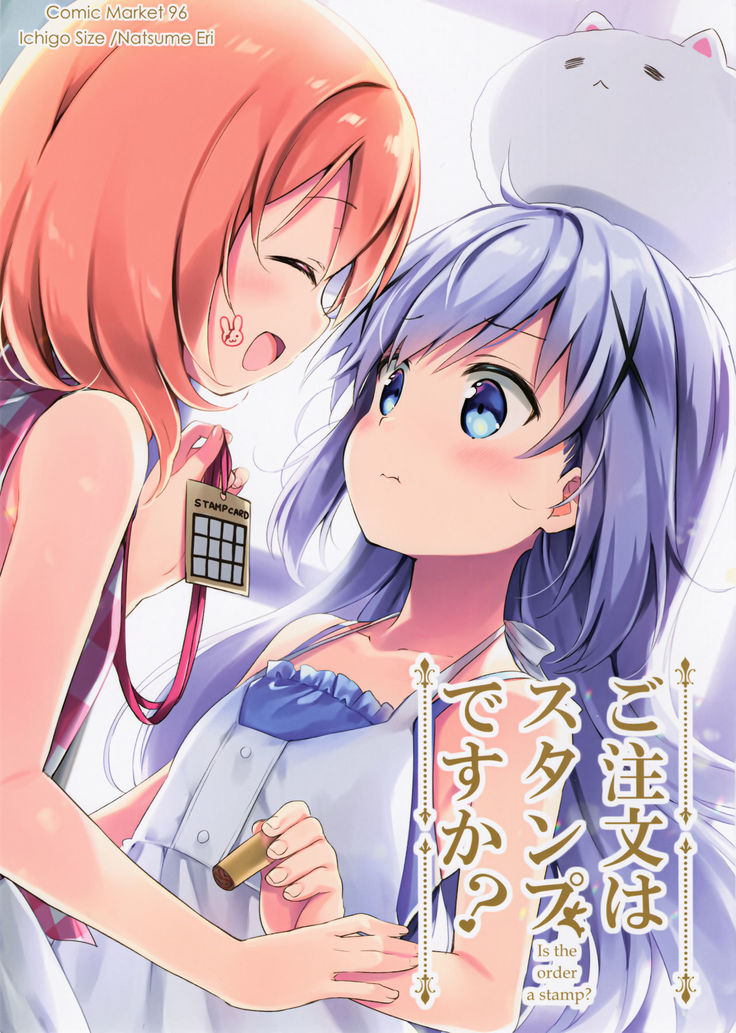 Gochuumon wa Stamp desu ka? - Is the order a stamp?