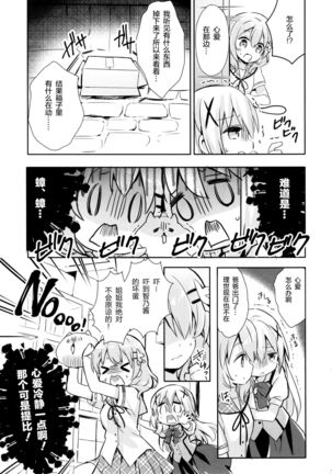 Gochuumon wa Stamp desu ka? - Is the order a stamp? - Page 16