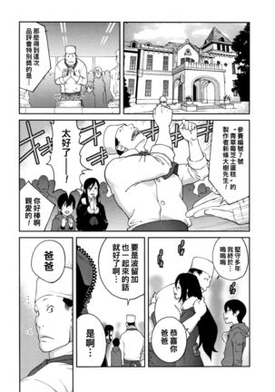 Haha to Ane to Aoi Ichigo no Fromage Saishuuwa - Page 20