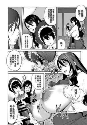 Haha to Ane to Aoi Ichigo no Fromage Saishuuwa - Page 17