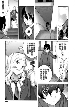 Haha to Ane to Aoi Ichigo no Fromage Saishuuwa Page #6