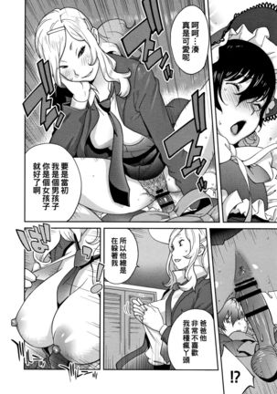 Haha to Ane to Aoi Ichigo no Fromage Saishuuwa Page #11