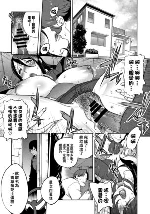 Haha to Ane to Aoi Ichigo no Fromage Saishuuwa - Page 2