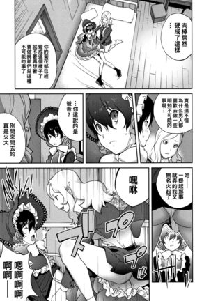 Haha to Ane to Aoi Ichigo no Fromage Saishuuwa - Page 10