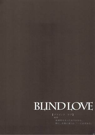 BLIND LOVE