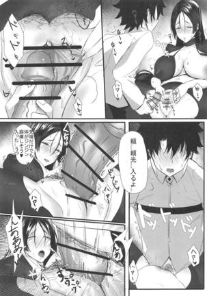 Yorimitu mama mania Page #12