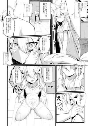 無表情セクサロイド Page #26