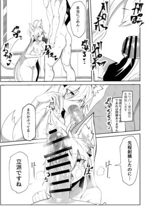 無表情セクサロイド - Page 10