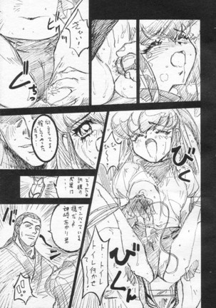 Ponkotsu Ramen - Page 12