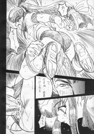 Ponkotsu Ramen - Page 15