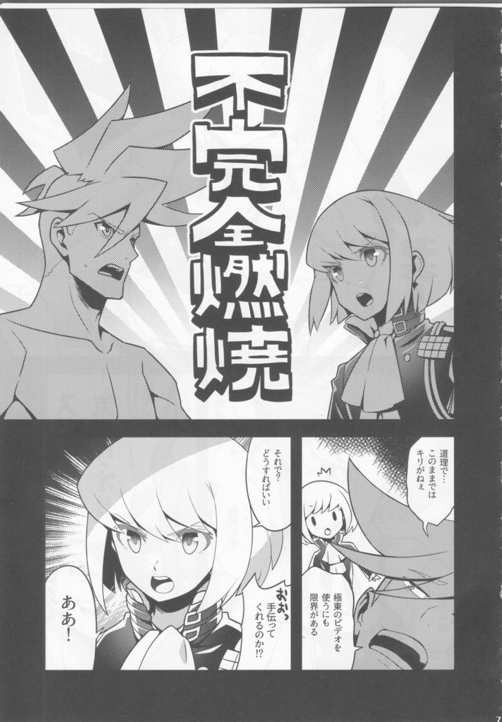 Mugen ni Hamete Kureru Lio Fotia