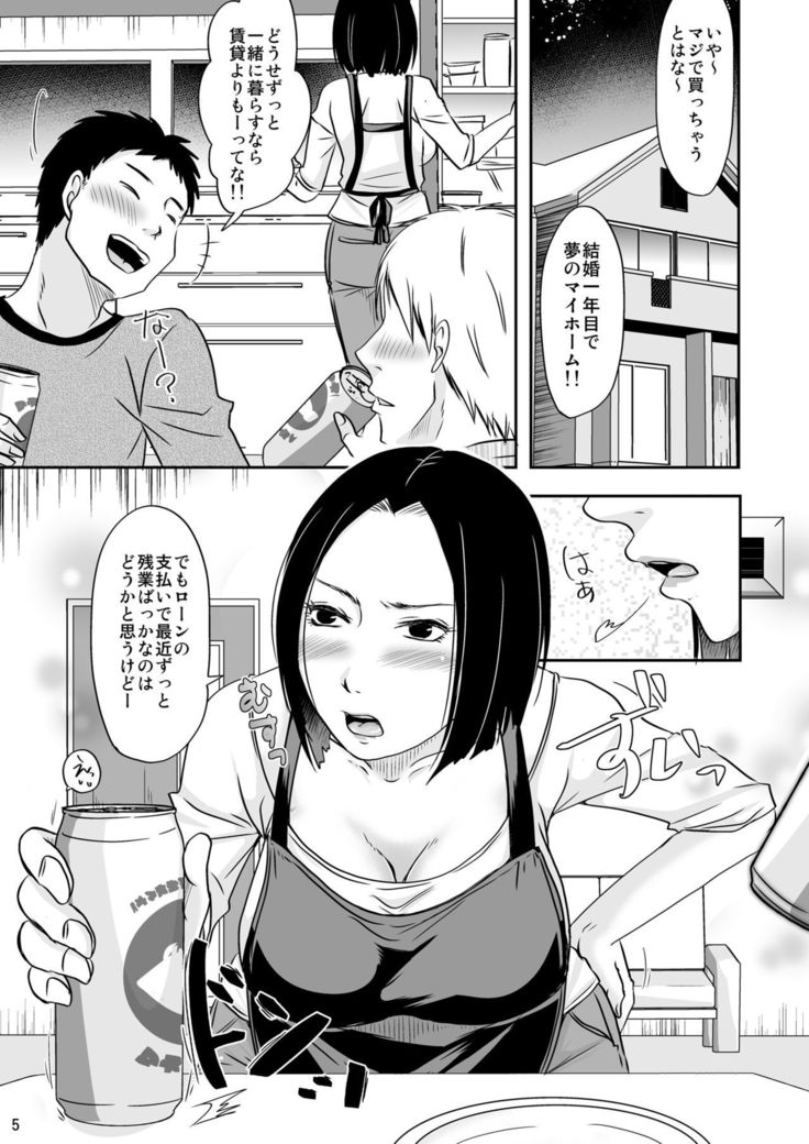 あなたの寝る隣りで