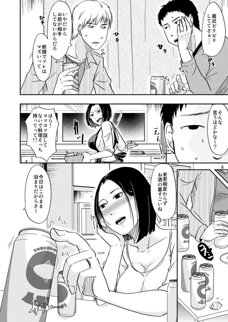 あなたの寝る隣りで