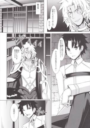 Chaldea Choukyou Kiroku - Page 15