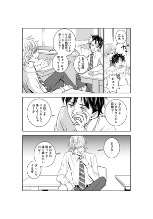 Compared to spring 2 春くらべ2 Page #10