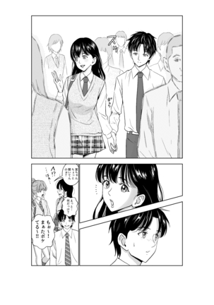Compared to spring 2 春くらべ2 Page #4