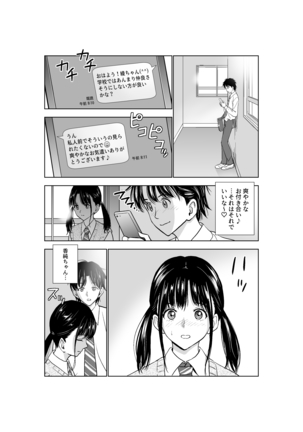 Compared to spring 2 春くらべ2 Page #5