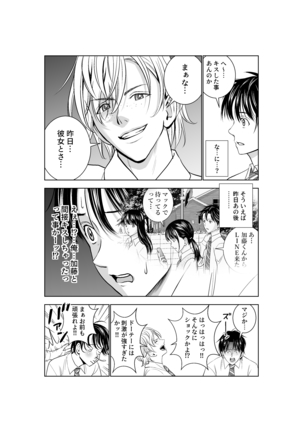 Compared to spring 2 春くらべ2 Page #11