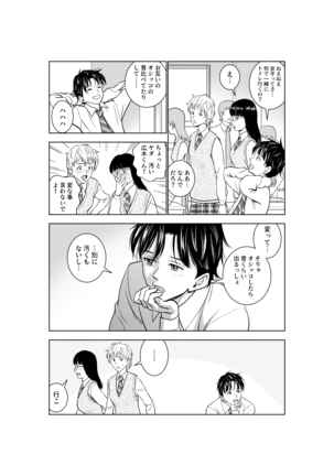Compared to spring 2 春くらべ2 Page #9