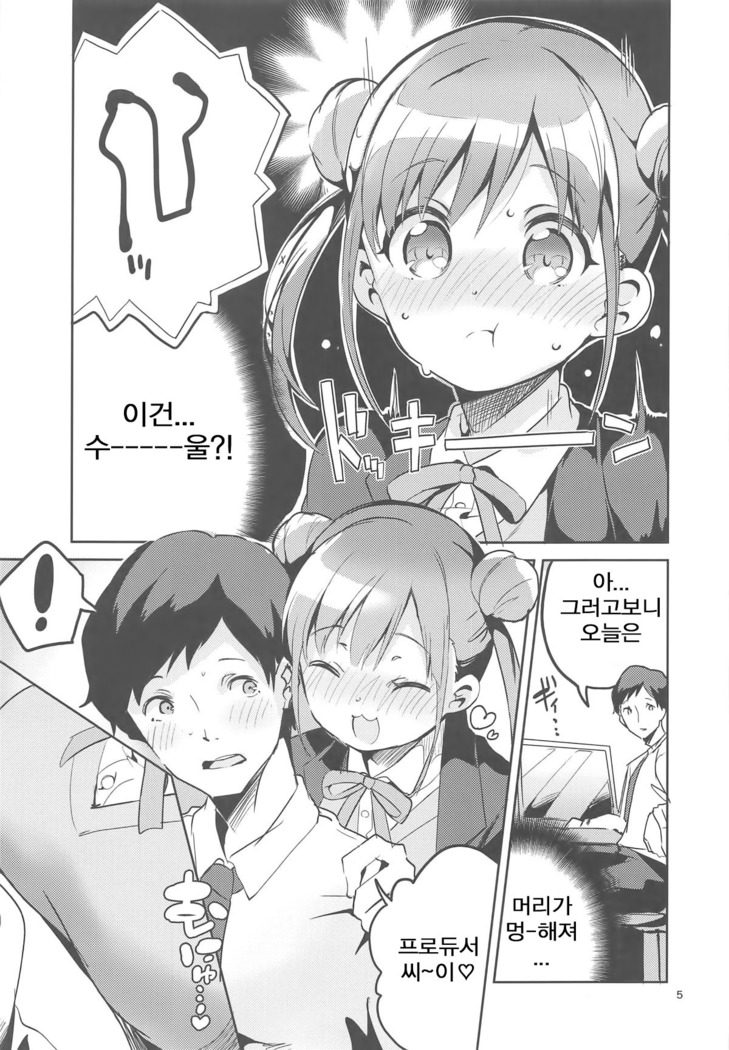 Torokeru Chocolate Dip