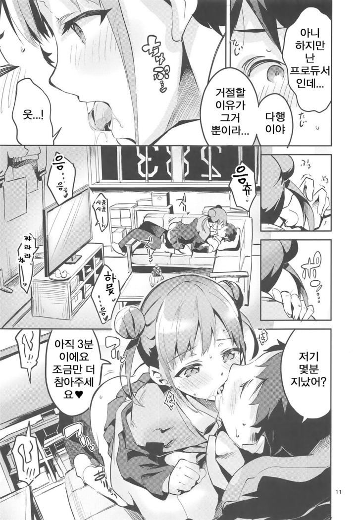 Torokeru Chocolate Dip