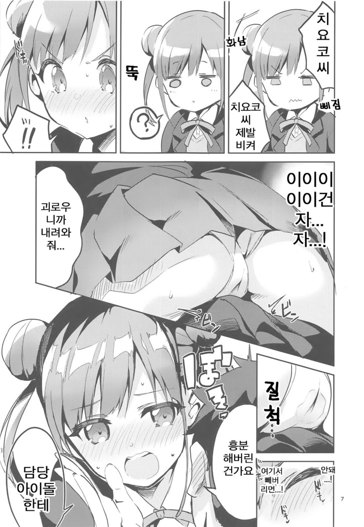 Torokeru Chocolate Dip