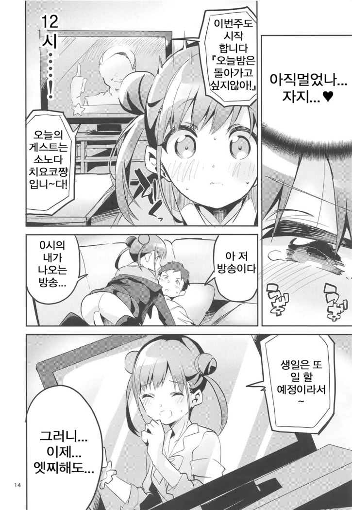 Torokeru Chocolate Dip