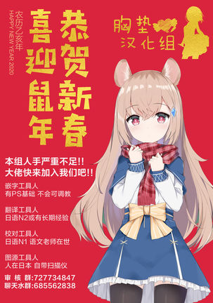 Koibito wa Kyuuketsuki!? Ch.5~6 Page #40