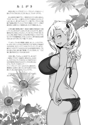 Honey Blonde ~Himawari~ Page #70