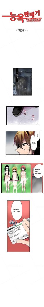 Shocking Dispenser Ch.1-5