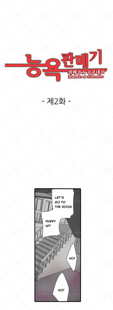 Shocking Dispenser Ch.1-5