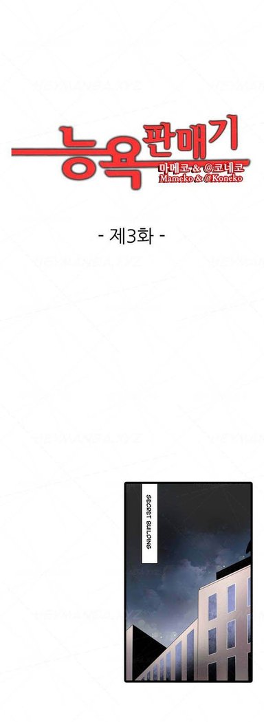 Shocking Dispenser Ch.1-5