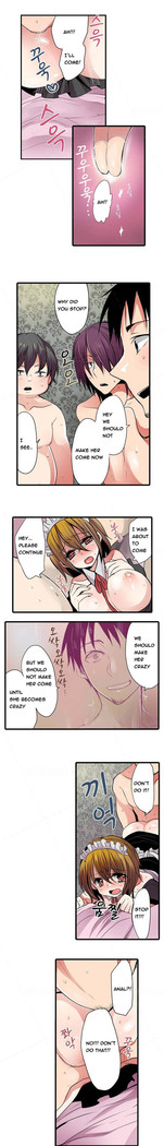 Shocking Dispenser Ch.1-5
