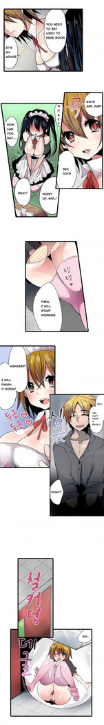 Shocking Dispenser Ch.1-5