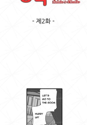 Shocking Dispenser Ch.1-5 Page #16