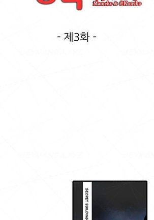 Shocking Dispenser Ch.1-5 Page #25