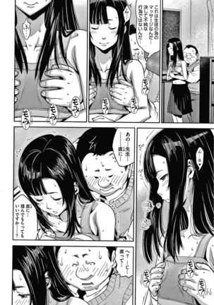 Furachina Support Page #116