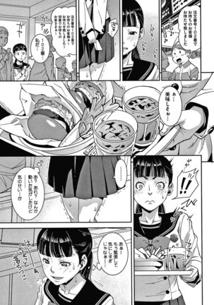 Furachina Support Page #69